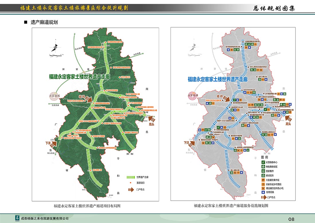 世界文化遗产福建永定土楼景区综合提升规划