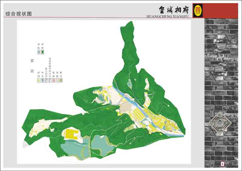 山西皇城相府景区旅游发展总体规划及创建国家5A级旅游景区整改提升方案