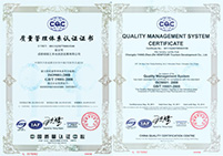 ISO9001认证