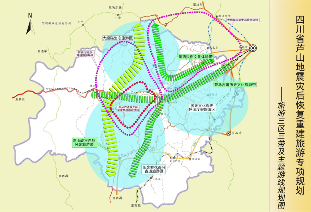 四川芦山地震灾后恢复重建旅游专项规划