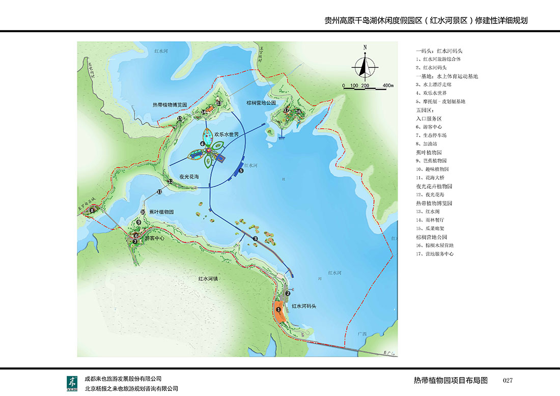 02红水河一期图集03.12 30