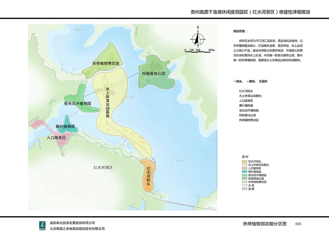 02红水河一期图集03.12 29