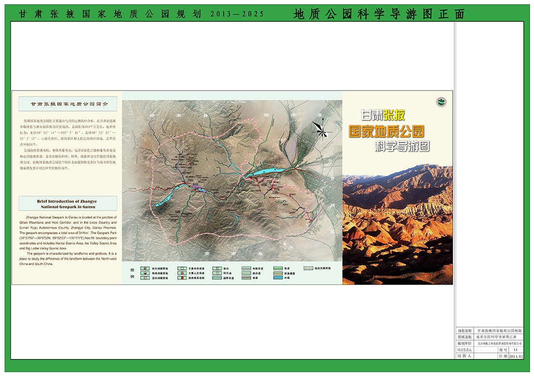 11导游图正面1带图框05.05